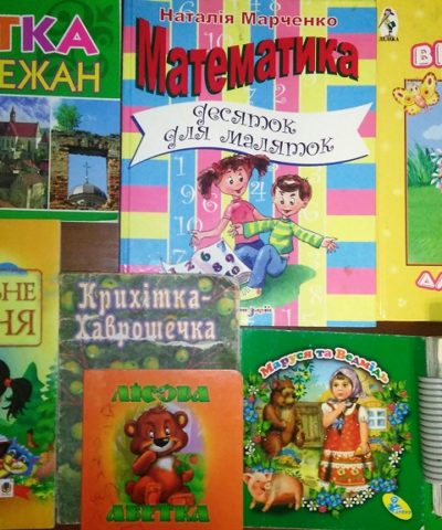 Книги из Ивано-Франковска (4)